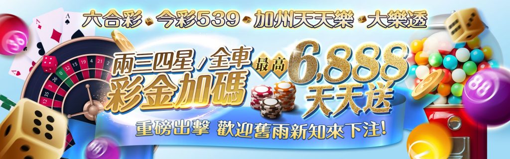 線上彩票 VS 台灣彩券：哪個更適合你？｜EVO娛樂城