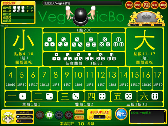 掌握骰寶的基礎知識及三大投注策略，讓您從一開始就能贏得豐厚獎金｜EVO娛樂城