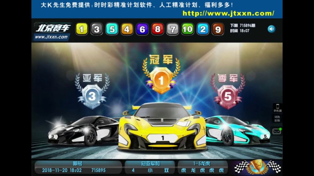 無限刺激：北京賽車投注的樂趣和挑戰｜EVO娛樂城